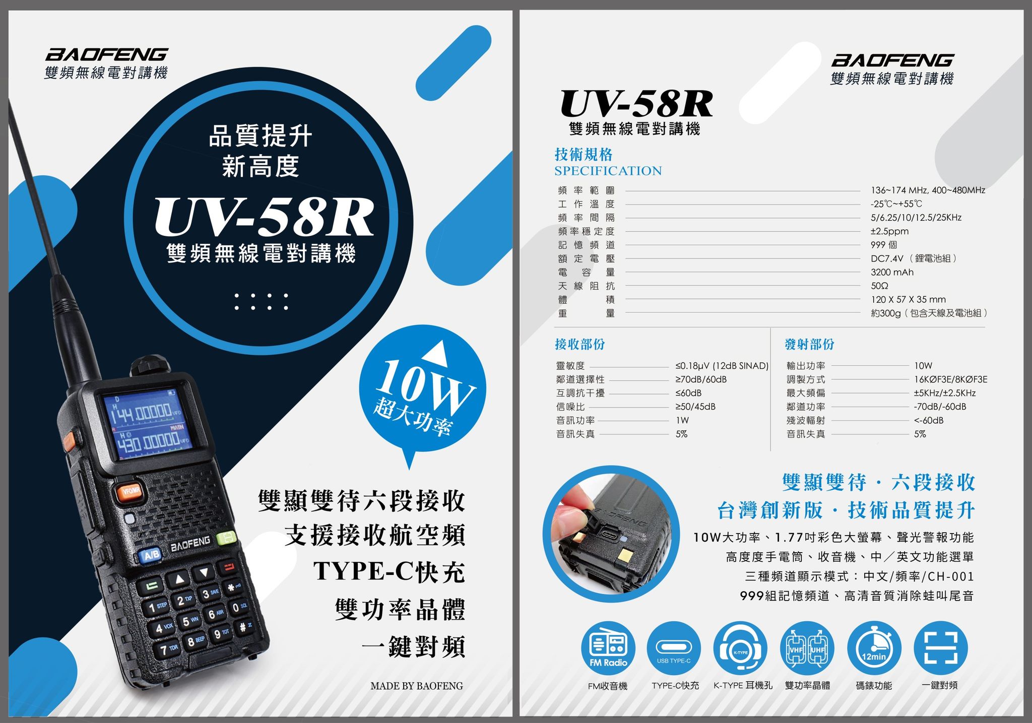 UV-58R型錄.jpg